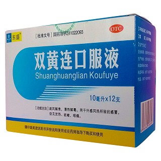 双黄连口服液(东盛)