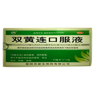 双黄连口服液(振源)