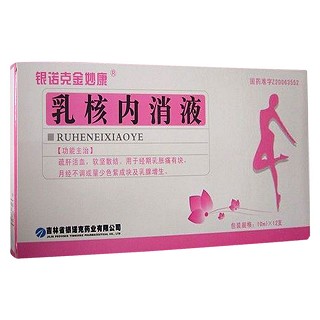 乳核内消液(银诺克金妙康)