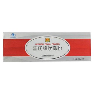 雷氏牌珍珠粉(雷允上)