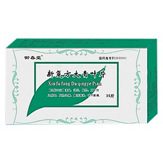 新复方大青叶片(御春堂)
