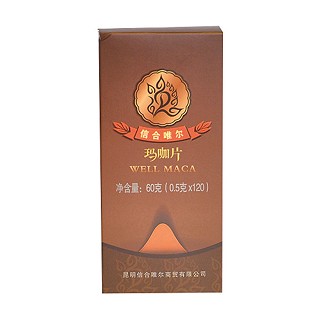 信合唯尔 玛咖片(信合唯尔)