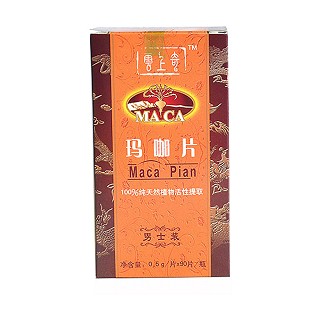 云上奇 玛咖片(男士装)