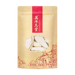 万承志堂正宗去皮山药片(万承志堂)