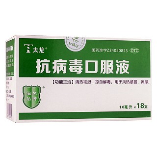抗病毒口服液(太龙)
