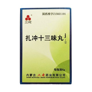 扎冲十三味丸(大唐)