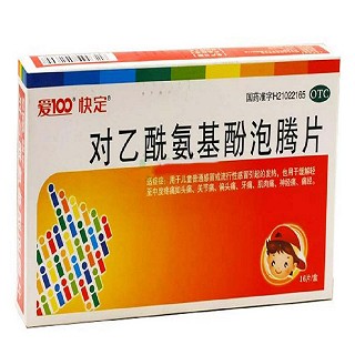 对乙酰氨基酚泡腾片(九天)