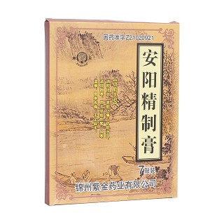 安阳精制膏(紫金)