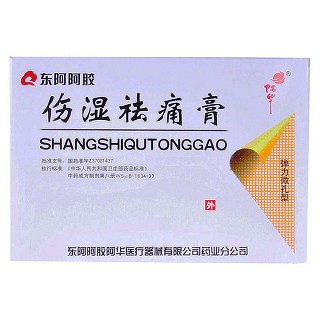 伤湿祛痛膏(东阿胶阿)