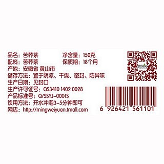 茗味园苦荞茶(歙雅氏)