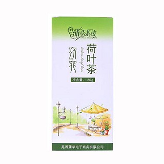 蒲草茶坊荷叶茶(徽茶品)
