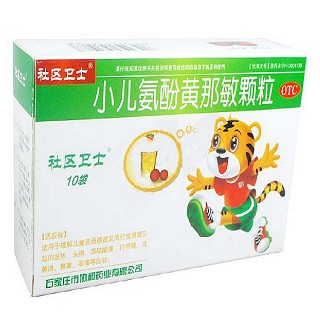 小儿氨酚黄那敏颗粒(协和)
