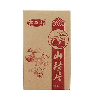 草及木山楂片(花仙子)