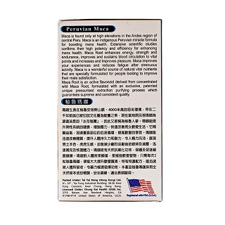 诺维康 秘鲁玛咖(其他)