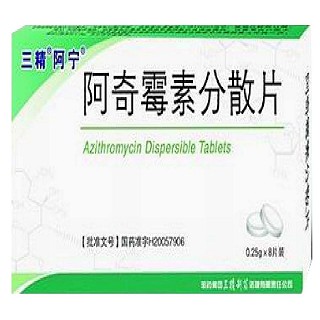 阿奇霉素分散片