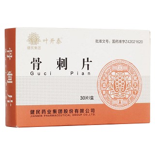 骨刺片(健民药业)