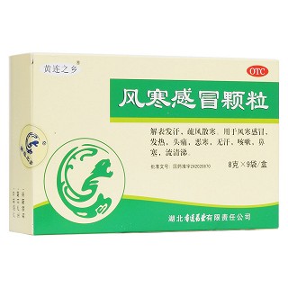 风寒感冒颗粒(黄连之乡)