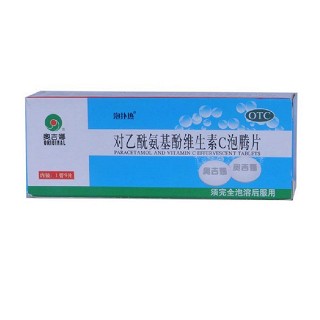 对乙酰氨基酚维生素c泡腾片(奥吉娜)