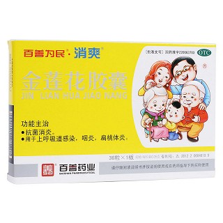 金莲花胶囊(百善为民)