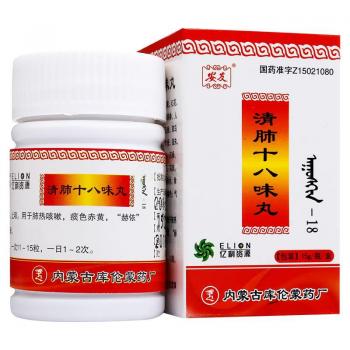 清肺十八味丸(安友)