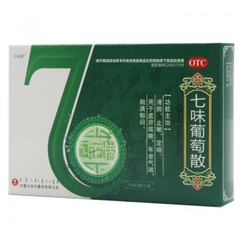 七味葡萄散(丰而健)