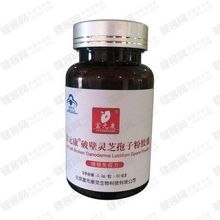 富元康破壁灵芝孢子粉胶囊(富元康灵)
