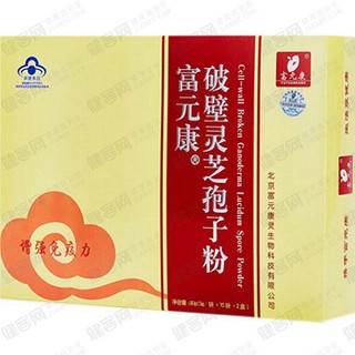 富元康r破壁灵芝孢子粉 (富元康灵)