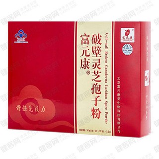 富元康r破壁灵芝孢子粉(富元康灵)
