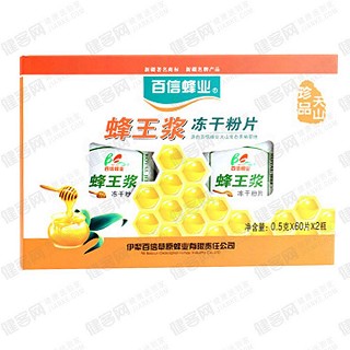 百信蜂业 蜂王浆冻干粉片(伊利百信草原蜂业)