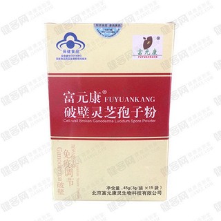 富元康r破壁灵芝孢子粉(紫光生物)
