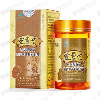 富元康灵芝孢子油软胶囊(紫光生物)