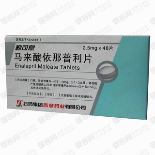 马来酸依那普利片(勤可息)