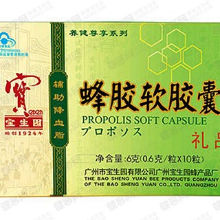 宝生园牌蜂胶软胶囊(宝生园)