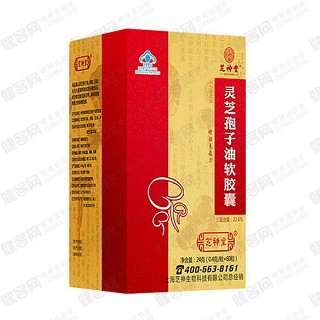 芝神堂利华御草牌灵芝孢子油软胶囊(芝神)