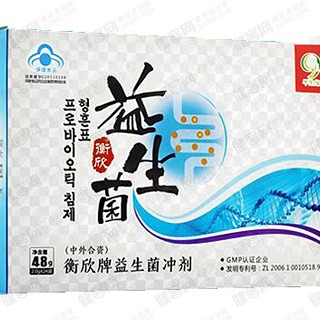 半生缘 衡欣牌益生菌冲剂(权威)