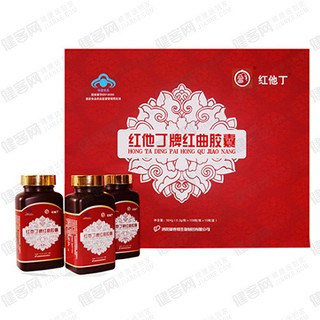 红他丁 红曲胶囊(礼盒装)