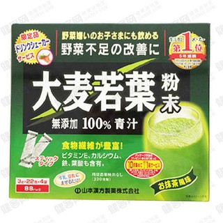 山本汉方大麦若叶粉末(山本汉方制药)