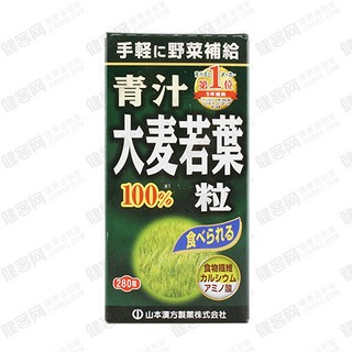 山本汉方大麦若叶青汁颗粒(山本汉方制药)