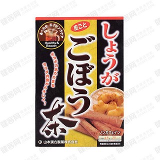 山本汉方 生姜牛蒡茶(山本汉方制药)
