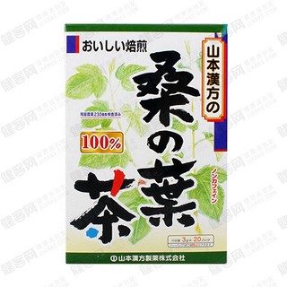 山本汉方 桑叶茶(山本汉方制药)