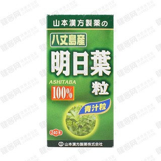 山本汉方 明日叶颗粒(山本汉方制药)