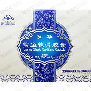加华鲨鱼软骨胶囊(加华海产生物)