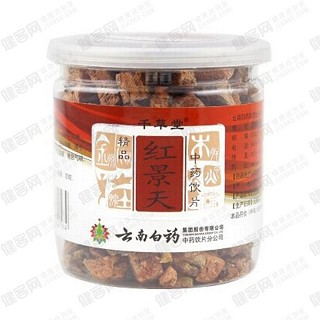 云南白药 千草堂红景天(白药)