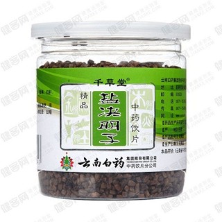 云南白药 千草堂盐决明子(白药)