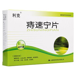 痔速宁片(利克)