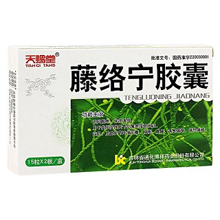藤络宁胶囊(天赐堂)