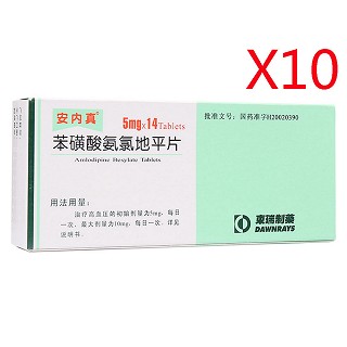 苯磺酸氨氯地平片(安内真)