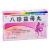 八珍益母丸价格
