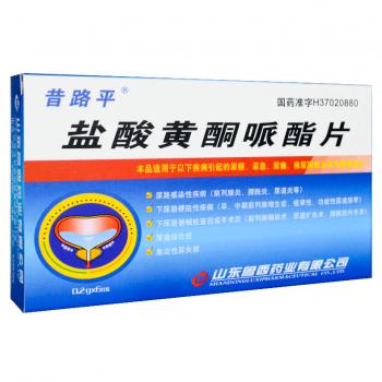 盐酸黄酮哌酯片(昔路平)