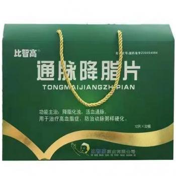 通脉降脂片(比智高)